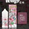 1688035687650 WATER 瓦特 系列 30ML煙油