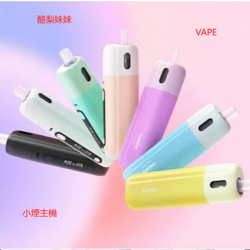 【小煙主機】Aspire Fluffi 酪梨妹妹主機 套組 螢幕顯示 可調瓦數 電容量1500 油倉3.5ML