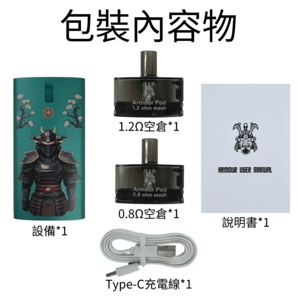 S__2573660 【小煙主機】將軍 SAMURAI Armour 套装 注油 空倉