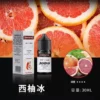BONBON 邦邦系列煙油