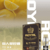 仙人掌檸檬 【拋棄式】ROYAL 皇冠煙彈 3入/盒 通用RELX悅克一代主機