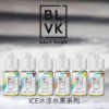 冰涼系列 美國 BLVK E-Liquid 獨角獸35ml