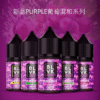 葡萄混合系列 美國 BLVK E-Liquid 獨角獸35ml