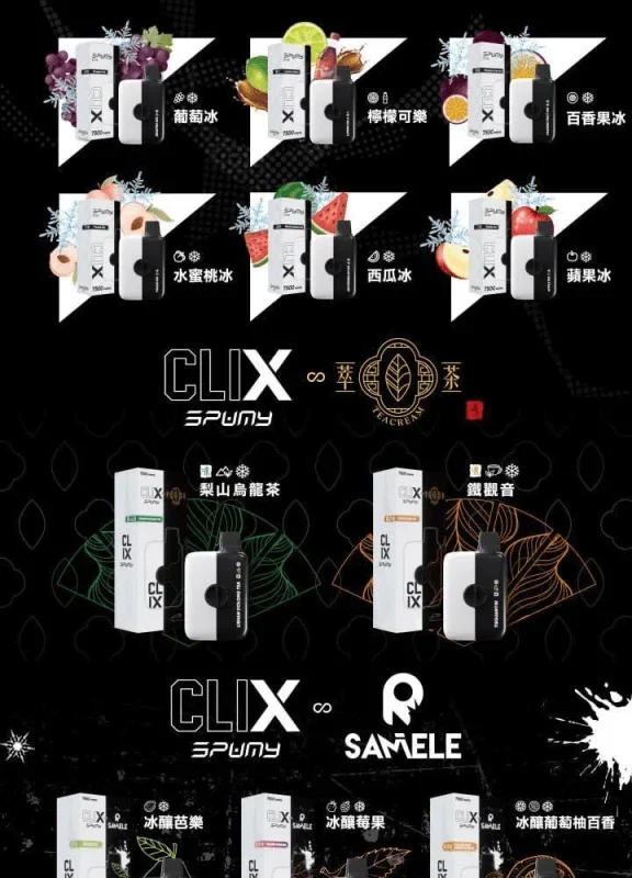 【拋棄式】SPUMY CLIX 7500 Puffs 一次性煙彈 一盒1入 （1pcs）3%