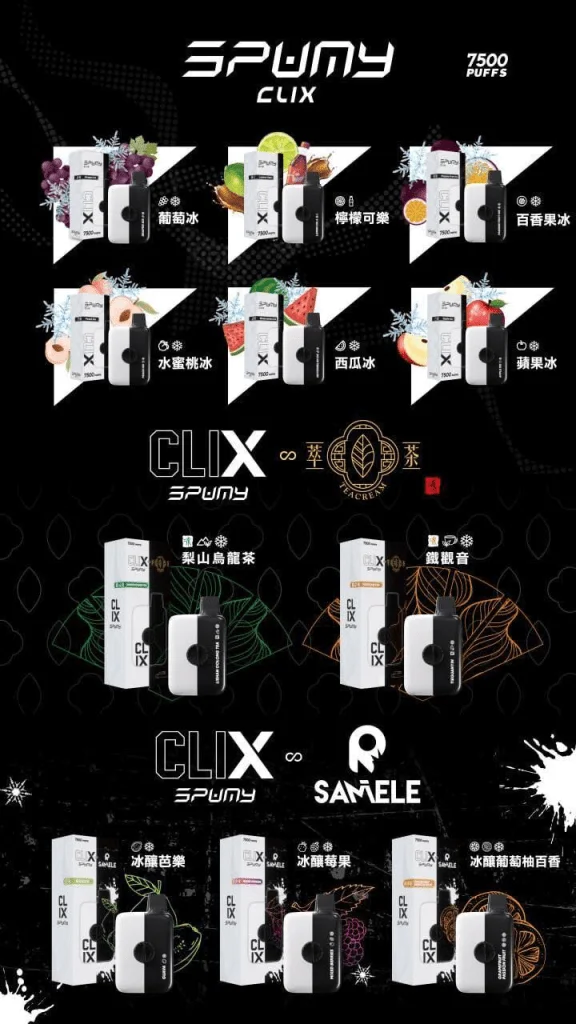 【拋棄式】SPUMY CLIX 7500 Puffs 一次性煙彈 一盒1入 （1pcs）3%