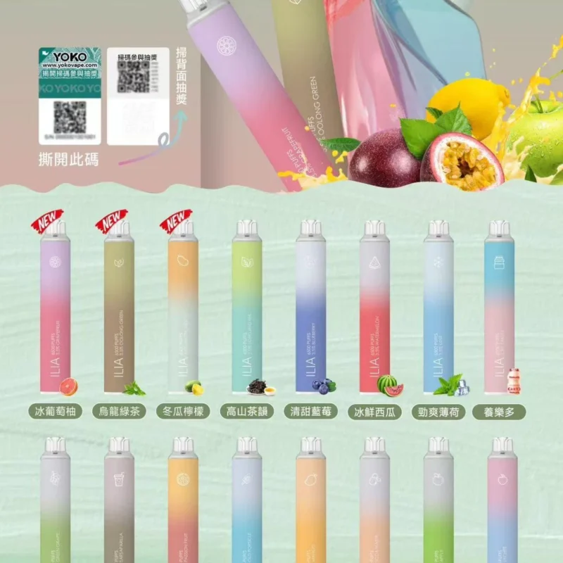 【一次性】ILIA BAR4 6500口 哩啞 一次性 主機 3.5% 大容量 可充電 買十送一