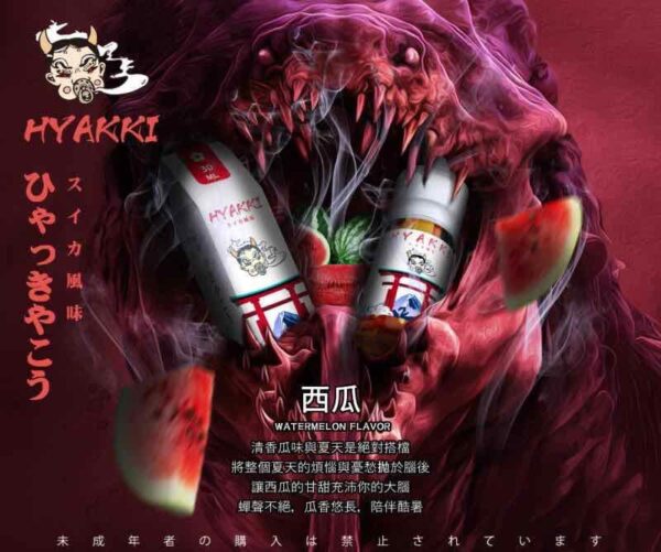 LINE_NOTE_250716_7 【小煙油】HYAKKI 哈婭綺系列 35MG