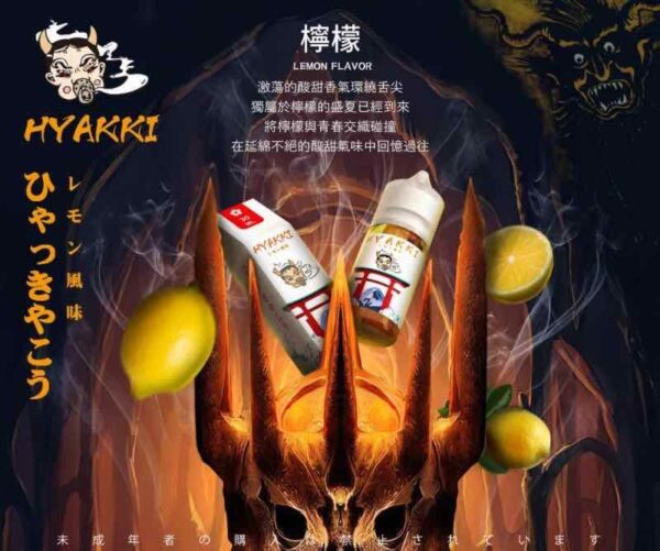 LINE_NOTE_250716_8 【小煙油】HYAKKI 哈婭綺系列 35MG