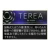 【加熱煙】日版 T牌 TEREA 加熱菸 IQOS ILUMA系列專用 (台灣口味1300清倉價)  整條出售