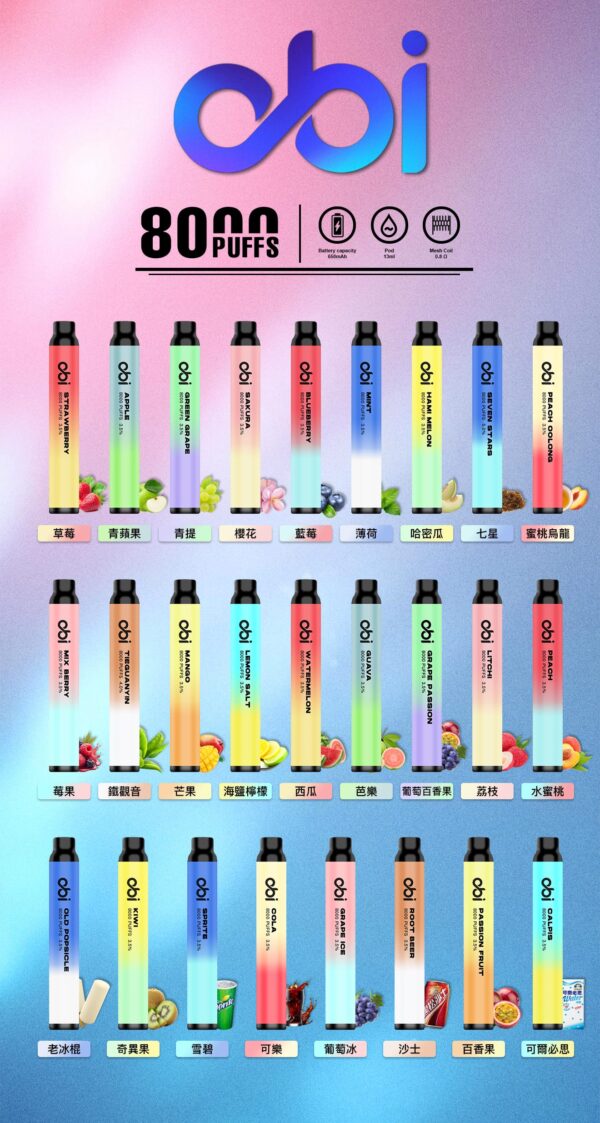 【一次性】OBI 8000口 一次性 主機 3.5% 可充電 買十送一