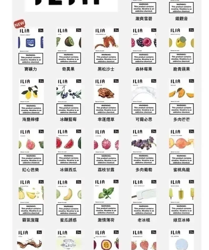 【拋棄式】ILIA煙彈 系列 一盒3入 3% 通用 悅克一代/SP2 主機 五盒或以上送通用主機