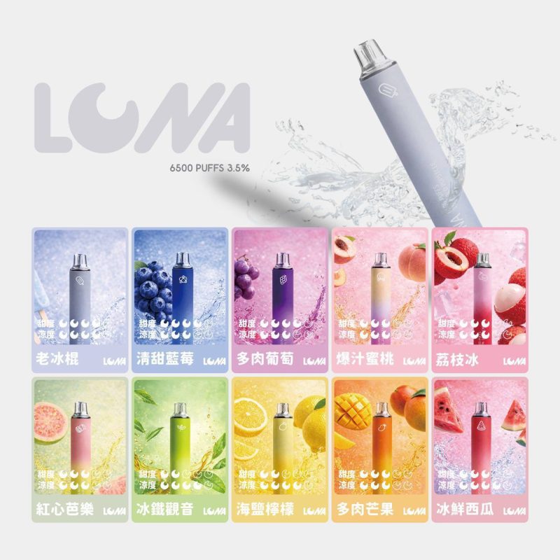【一次性】 LUNA  6500口 一次性 月神 主機 3.5% 大容量 可充電 買十送一