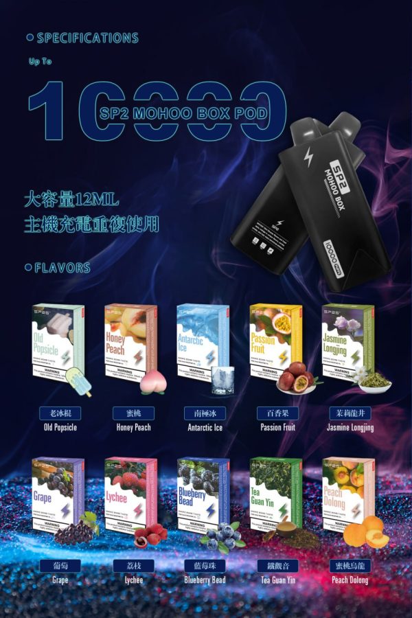 photo_2026-03-10_20-20-26 【拋棄式】SP2 ⌈魔盒⌋ 煙彈(一盒一入) 10000口 12ml大容量 3% 通用-東京魔盒主機 買三盒煙彈送東京魔盒主機一台
