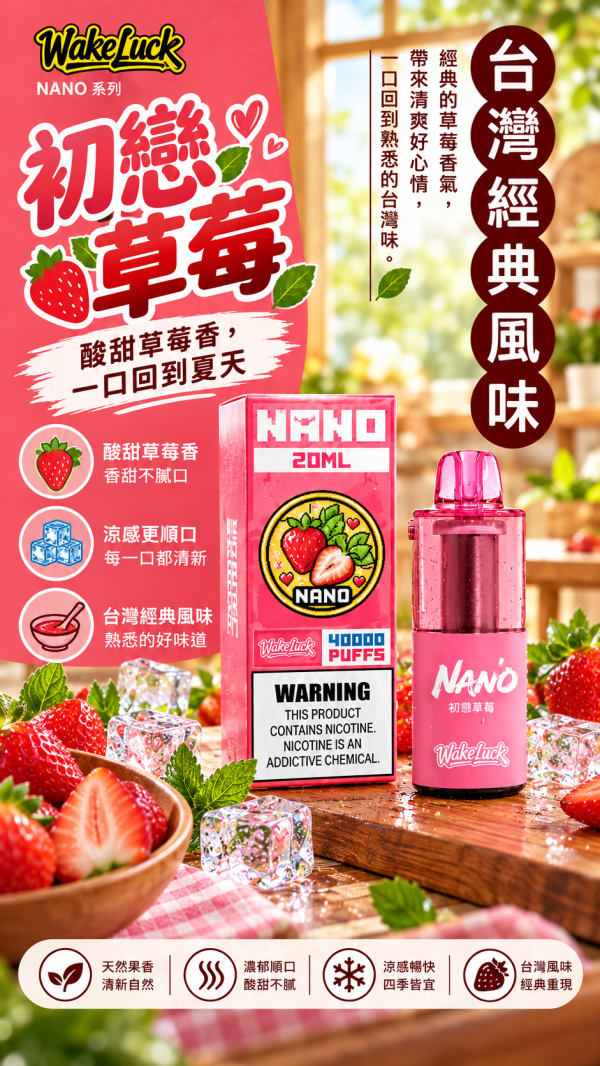 【一次性】〈超屌〉WAKELUCK NANO 40000口 一次性 主機 3% 20ML透明油倉超大容量 兩段式輸出可調 可充電
