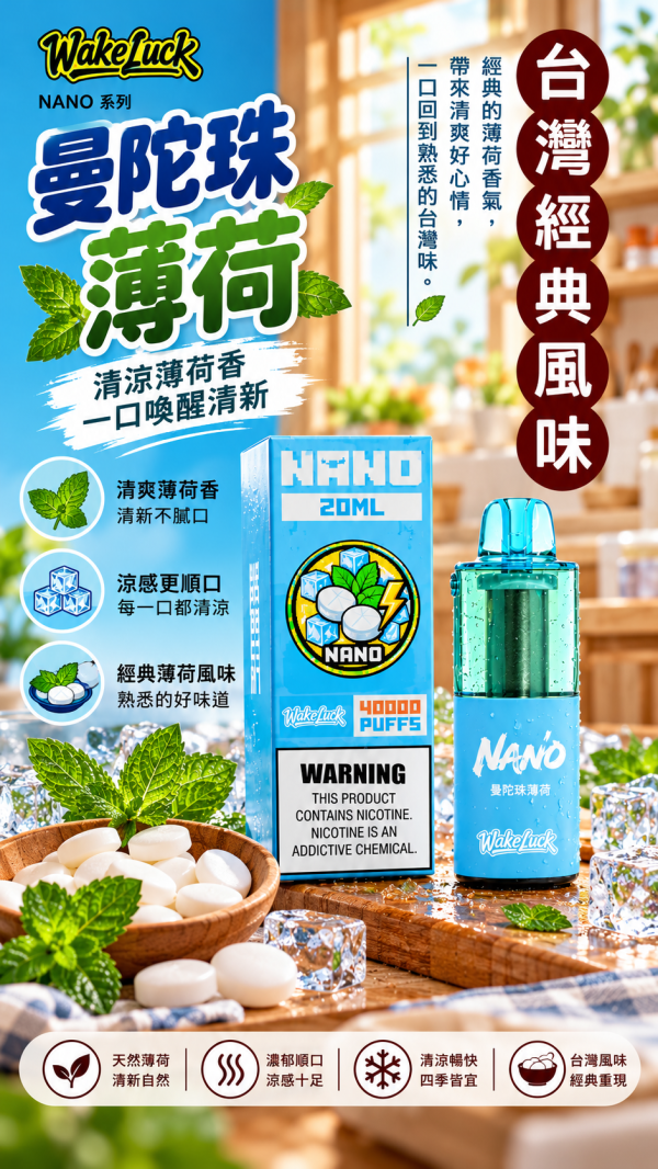 【一次性】〈超屌〉WAKELUCK NANO 40000口 一次性 主機 3% 20ML透明油倉超大容量 兩段式輸出可調 可充電