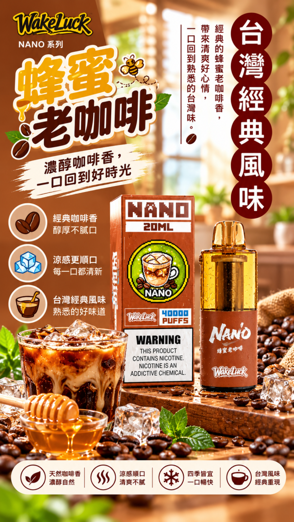 【一次性】〈超屌〉WAKELUCK NANO 40000口 一次性 主機 3% 20ML透明油倉超大容量 兩段式輸出可調 可充電