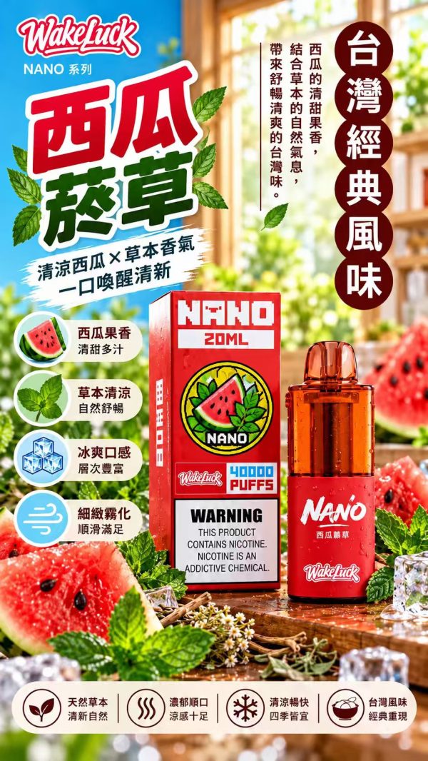 【一次性】〈超屌〉WAKELUCK NANO 40000口 一次性 主機 3% 20ML透明油倉超大容量 兩段式輸出可調 可充電