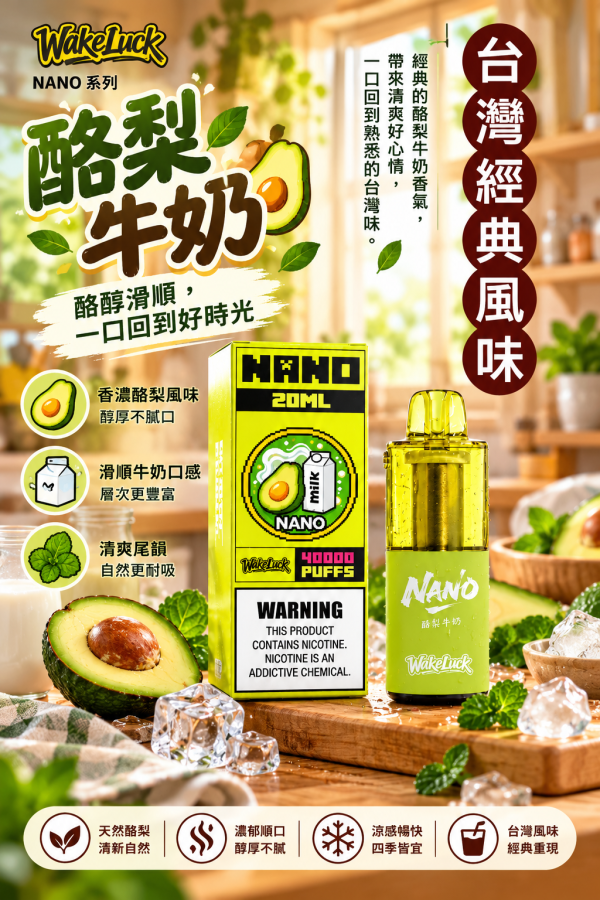 【一次性】〈超屌〉WAKELUCK NANO 40000口 一次性 主機 3% 20ML透明油倉超大容量 兩段式輸出可調 可充電