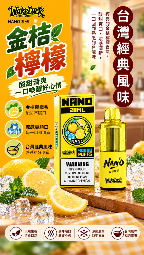 【一次性】〈超屌〉WAKELUCK NANO 40000口 一次性 主機 3% 20ML透明油倉超大容量 兩段式輸出可調 可充電
