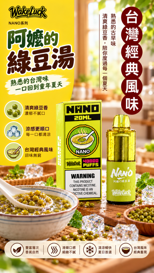 【一次性】〈超屌〉WAKELUCK NANO 40000口 一次性 主機 3% 20ML透明油倉超大容量 兩段式輸出可調 可充電